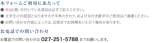 お問い合わせ